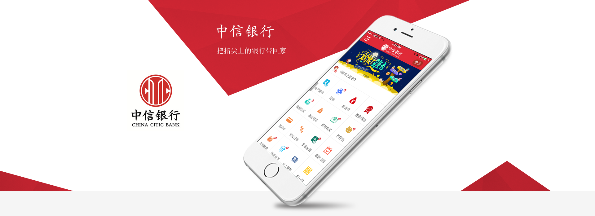 app開發，企業app開發案例